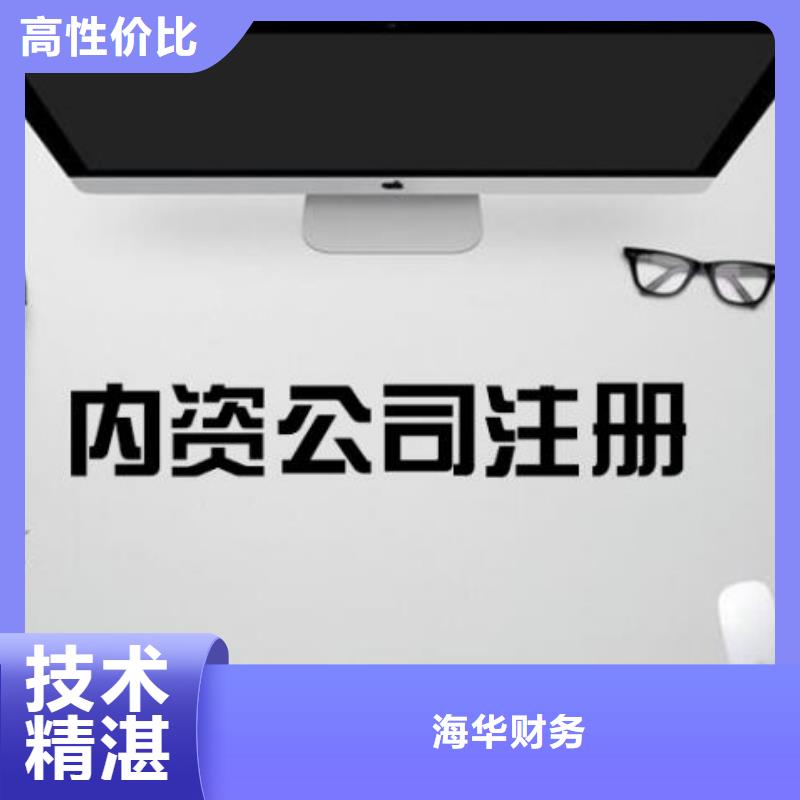 都江堰市酒店卫生许可证		如何去操作呢找海华财税