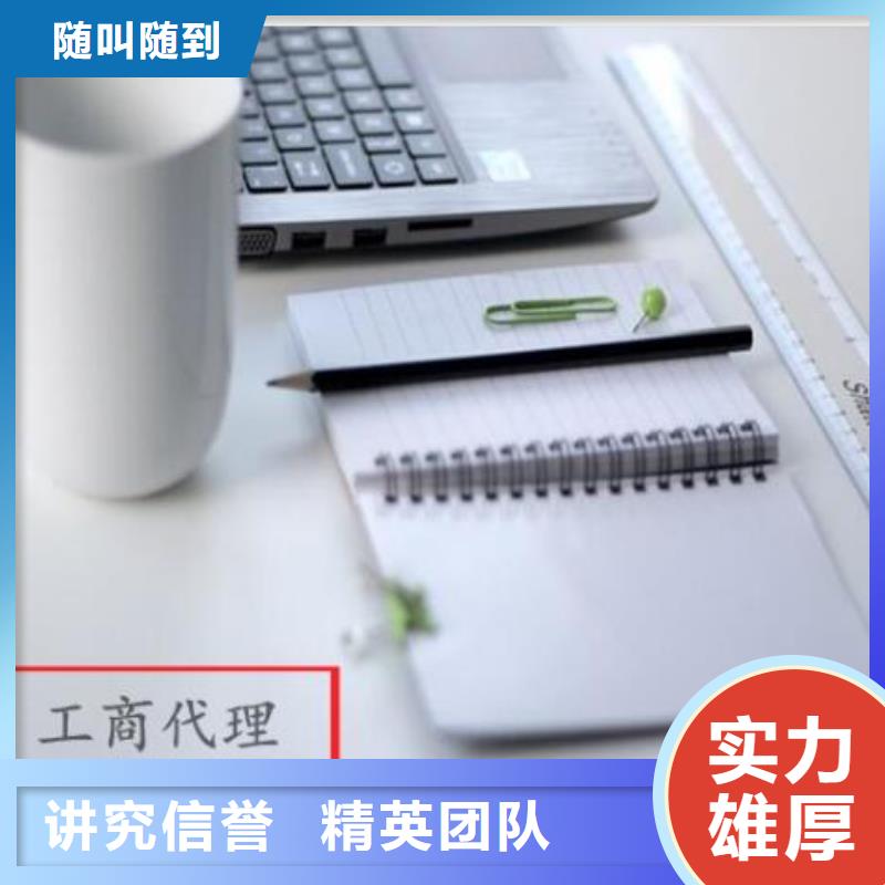 叙永代理记账公司注册需要什么条件@欢迎咨询海华财税海华财税靠谱