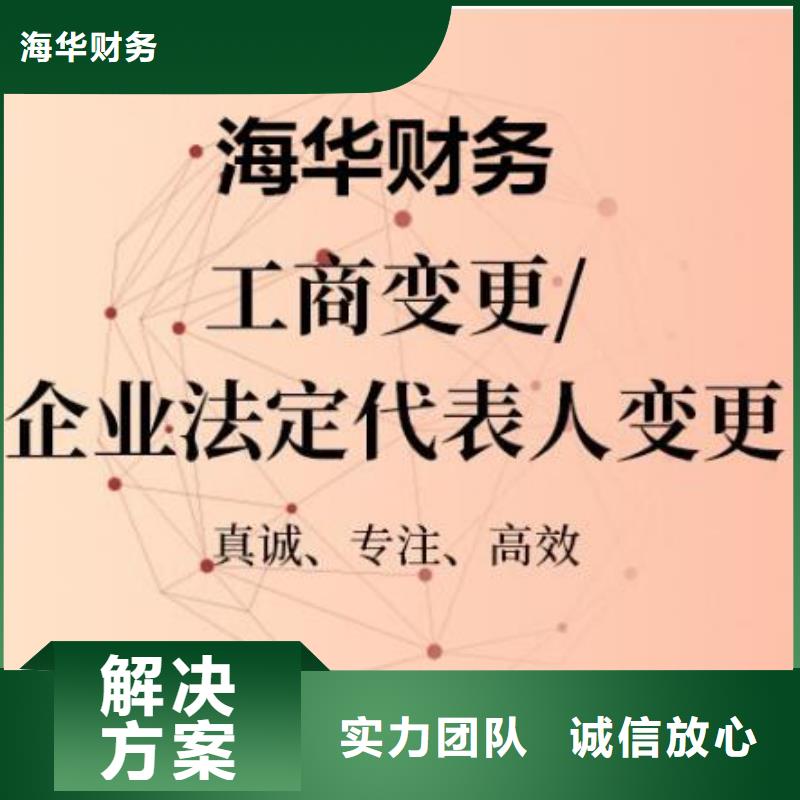 公司解非,【公司变更】一站搞定