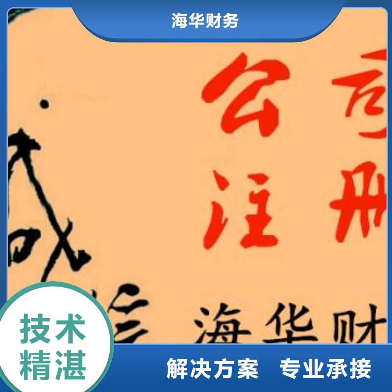 广汉市危险化学品经营许、排污需要什么资料？@海华财税