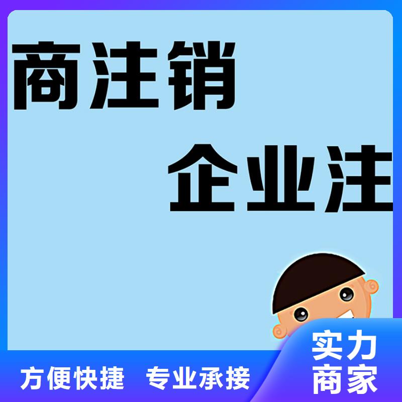 【公司解非】【代账公司服务】值得信赖