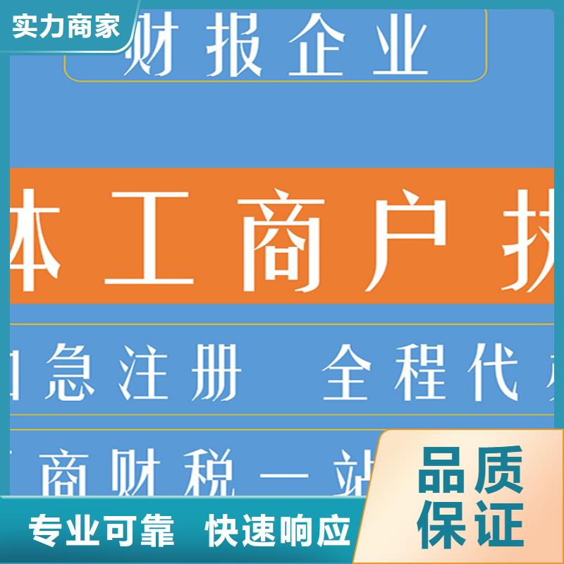 公司注册名字查询网为您服务财税找海华为您护航