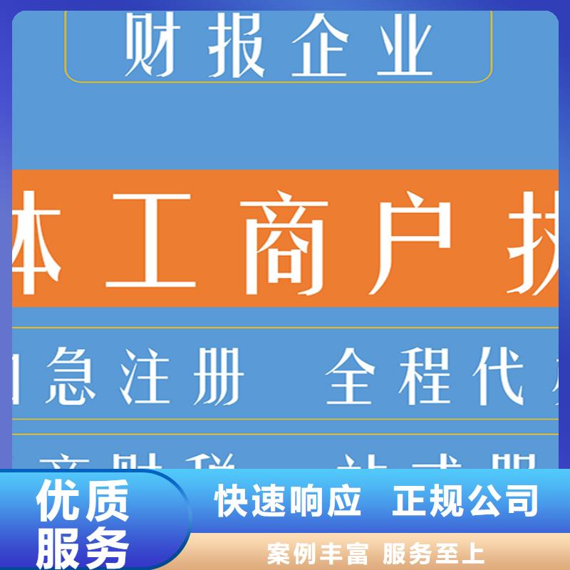 公司解非_财税外包团队