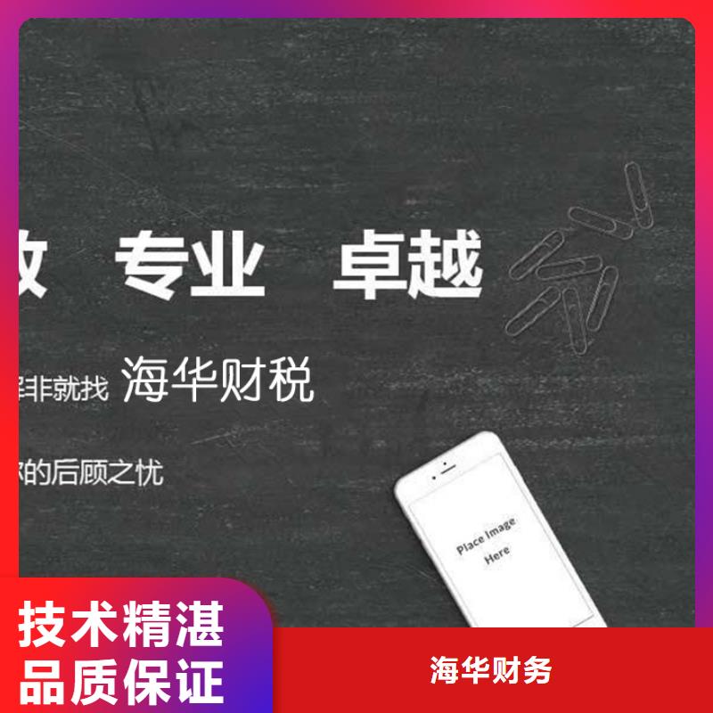 有限公司注销哪些公司需要人力资源许可？找海湖财税