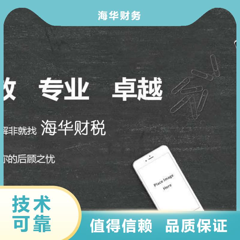 经营许可证、		地址托管可以吗？找海华财税