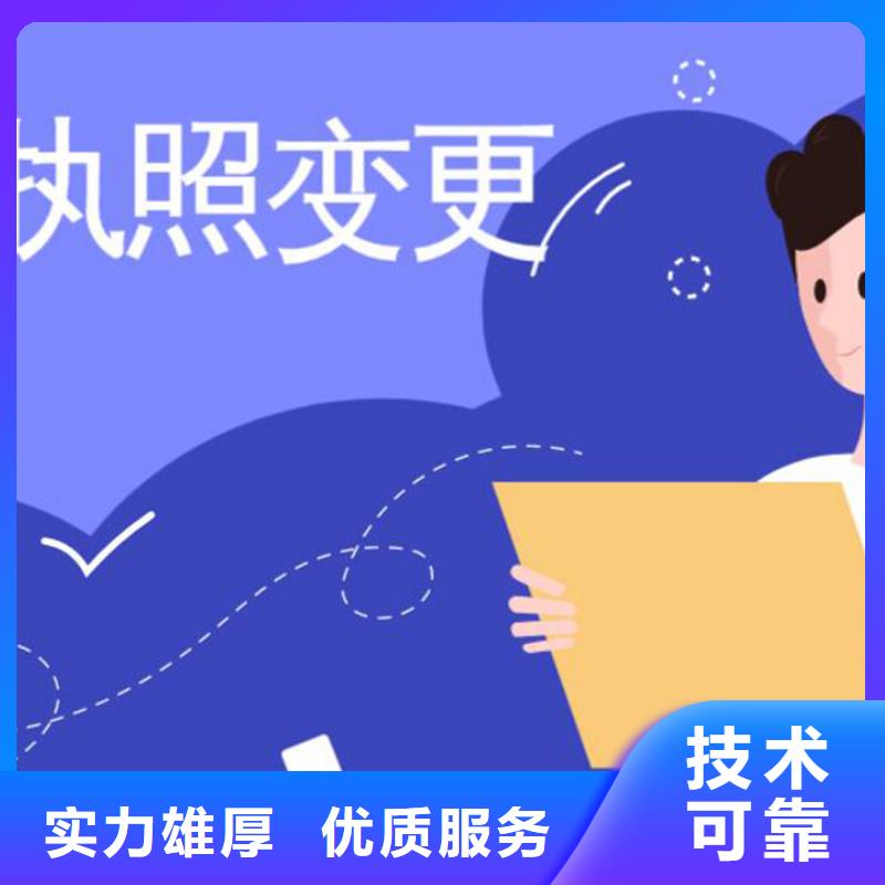 公司解非_【【公司变更】】高效快捷