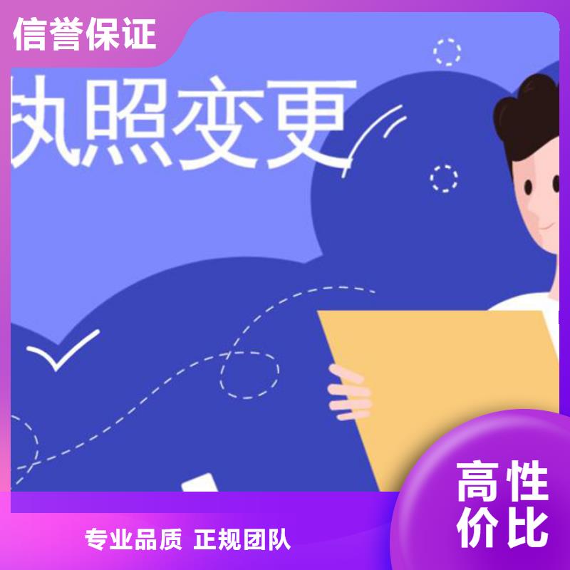 公司解非公司变更高性价比