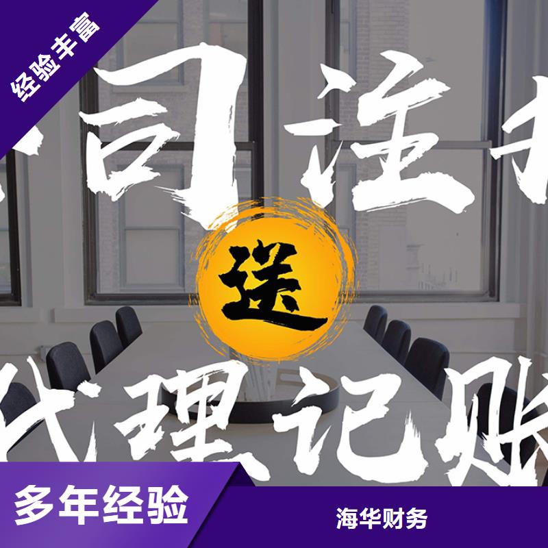 公司解非【【公司变更】】齐全