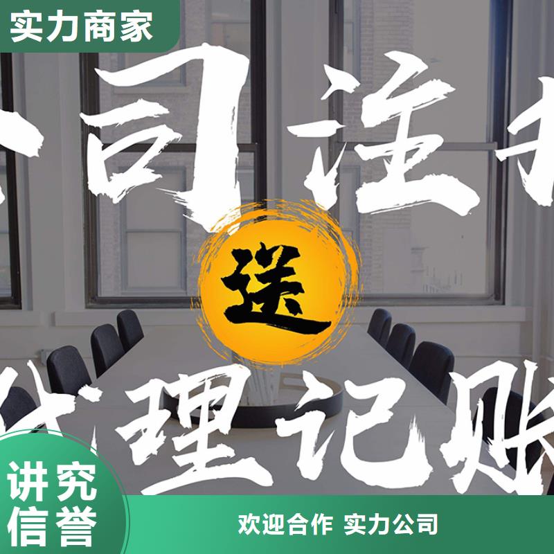 公司解非【代账公司服务】技术比较好