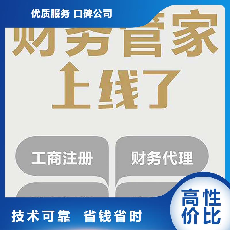 公司注销在哪里		会计的经验够不够、年限够不够？找海华财税