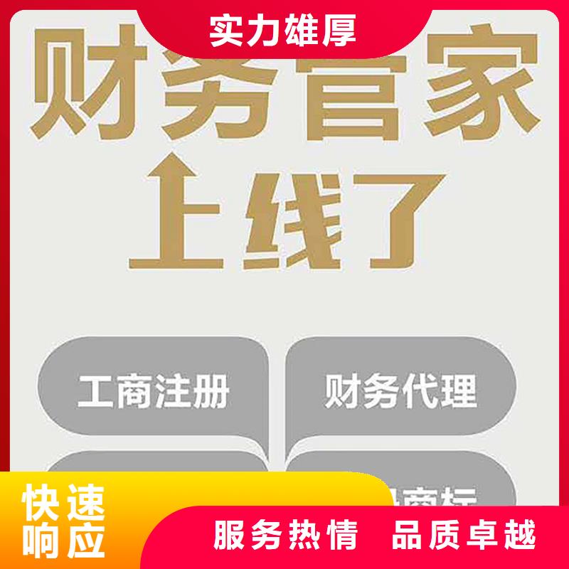 金川县公司注销嫌贵？找我！找海湖财税