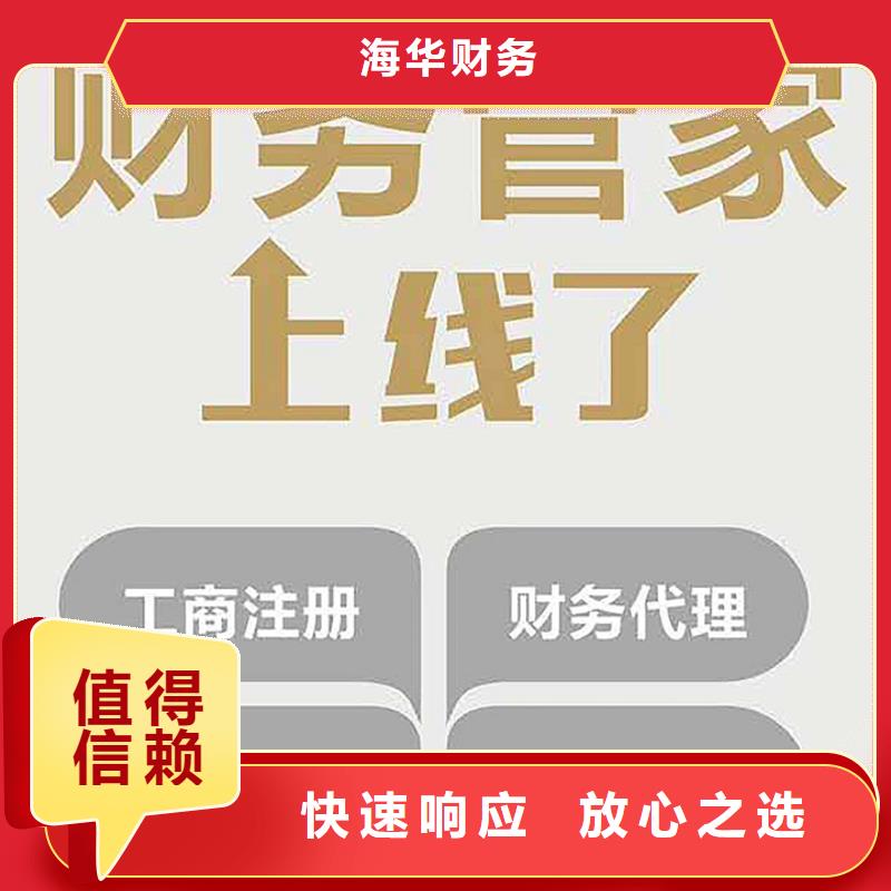 公司解非【代理记账】价格透明