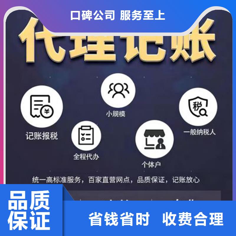 贡井区ICP备案	可以季度付吗？@海华财税