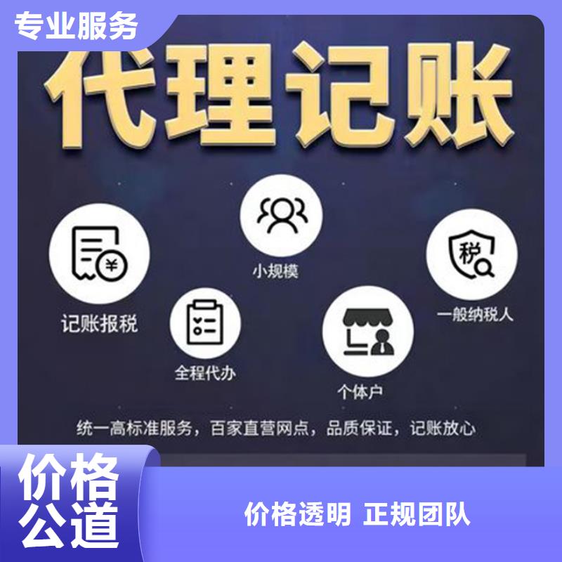 公司解非营业执照售后保障