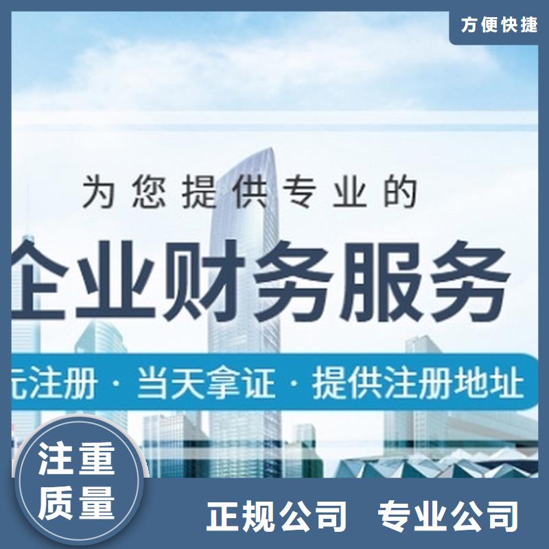 纳溪代理记账公司注册需要什么条件诚信企业找海华财税