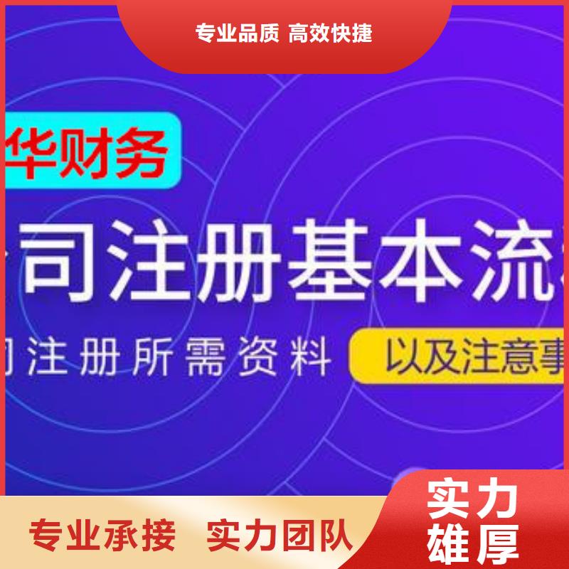 中江县工商代理注销公司		会计资料多久交接一次？@海华财税