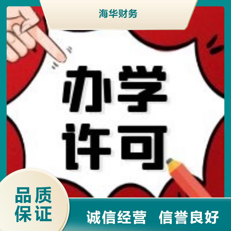 广汉公司注册名字查询网服务为先找海华财税