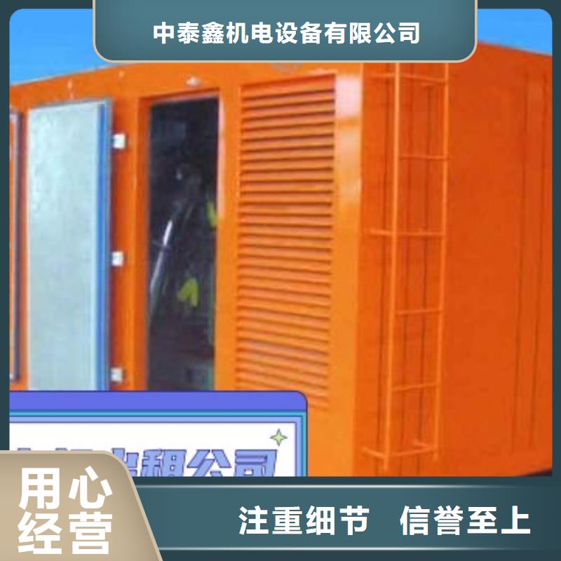 本地<中泰鑫>出租静音发电机环保型300KW