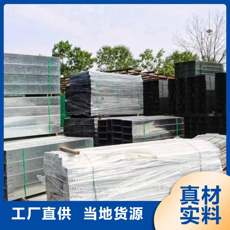 订制热浸锌电缆桥架价格公道北京购买市石景山区