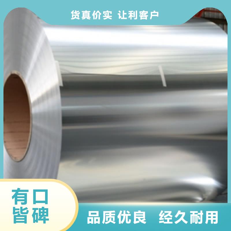 【北京】(本地)金信德0.3mm保温铝卷-厂家为您在线服务_新闻中心