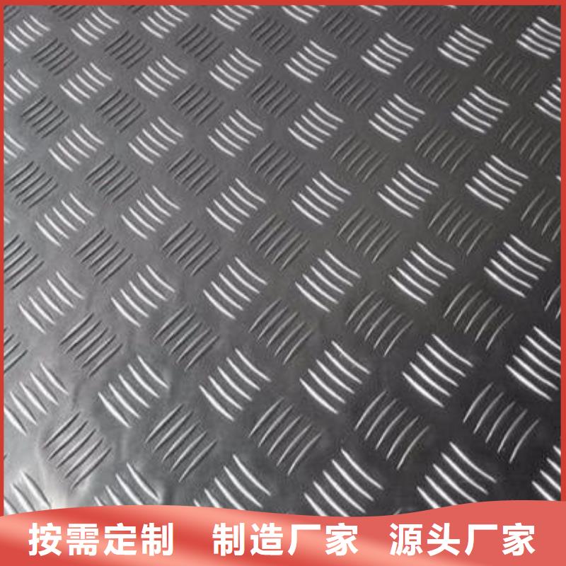 花纹铝板重量计算公式制造厂_金信德金属材料有限公司