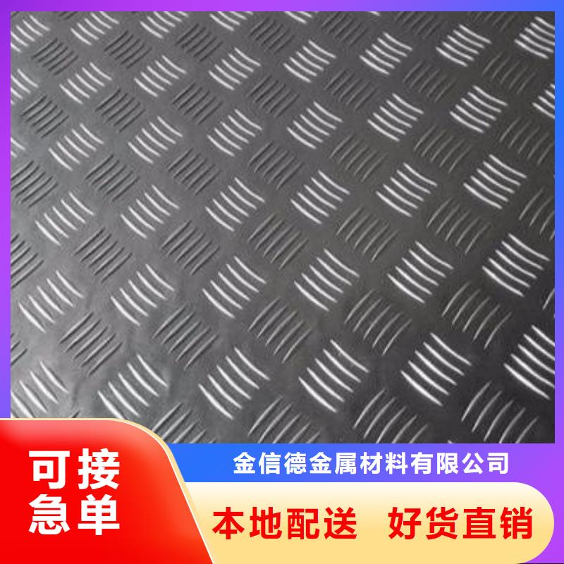 优质的花纹铝板标准gb3277供货商