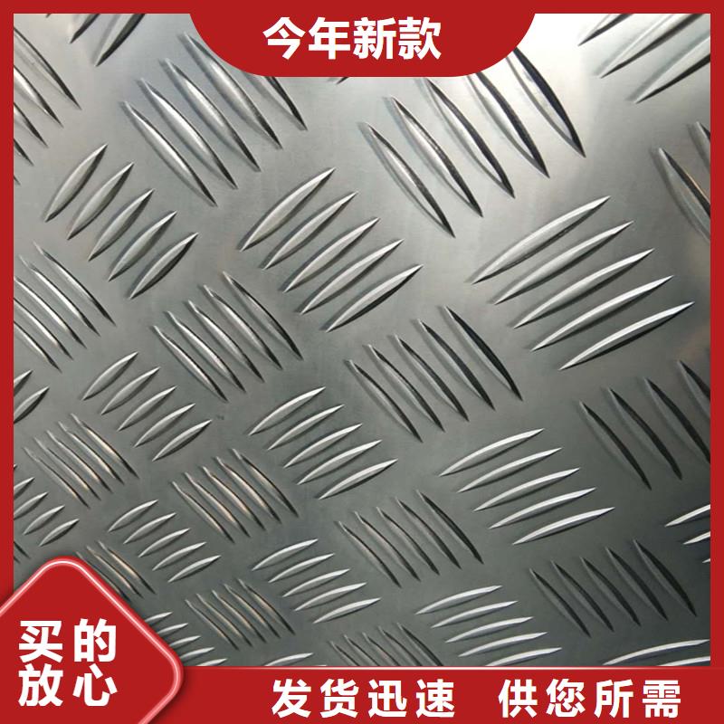 香河花纹铝板生产商