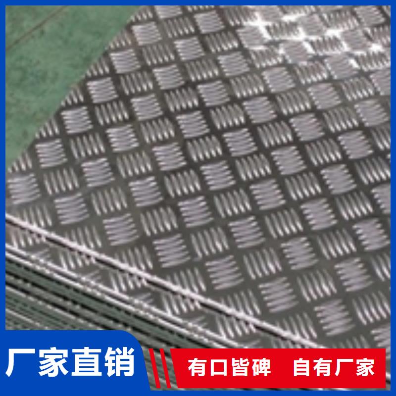广东铝板生产厂家