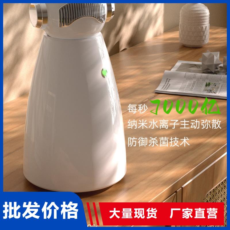 【深圳】室内消毒加盟小白空气守护机