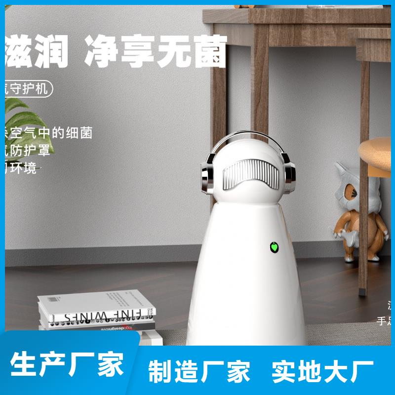 【深圳】一键开启安全呼吸模式厂家现货小白空气守护机