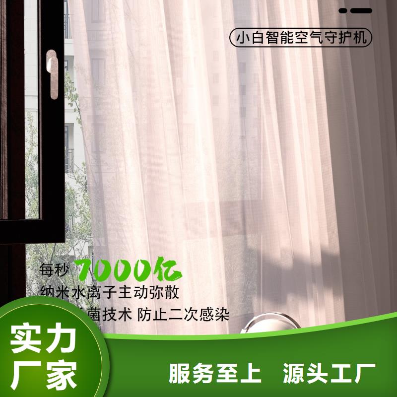【深圳】空气管家多少钱小白空气守护机