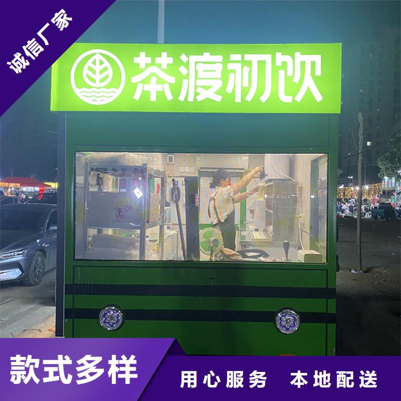 摆摊小吃餐车支持定制