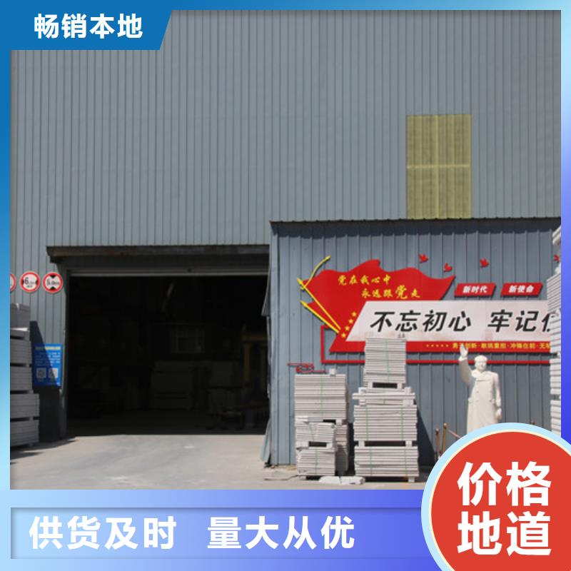 严选材质(莘州)ALC装配式板材生产厂家