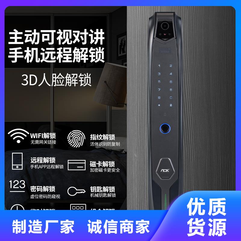 白沙县人脸识别智能锁质量怎么样