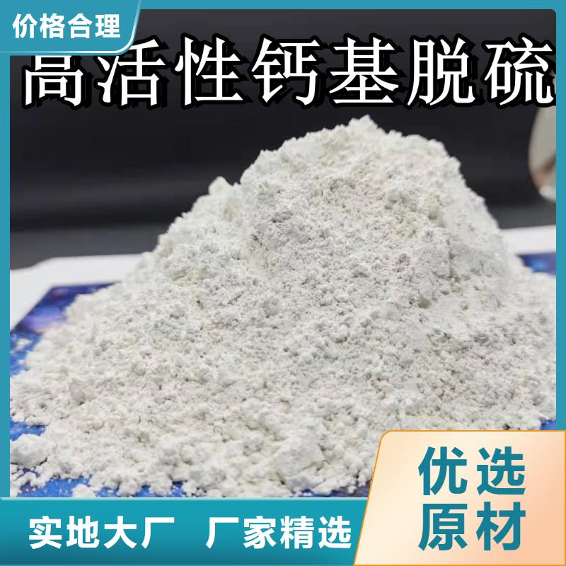 高活性熟石灰好品质