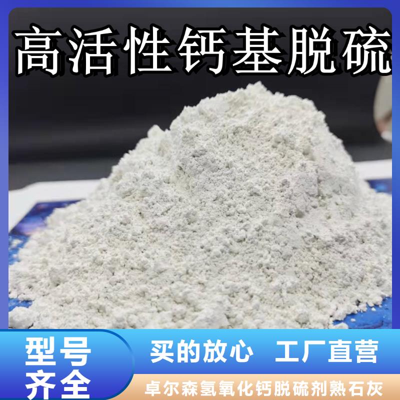 有现货的高活性熟石灰厂家