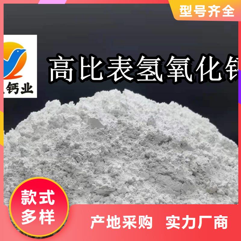 高活性钙基粉状脱硫剂批发厂家