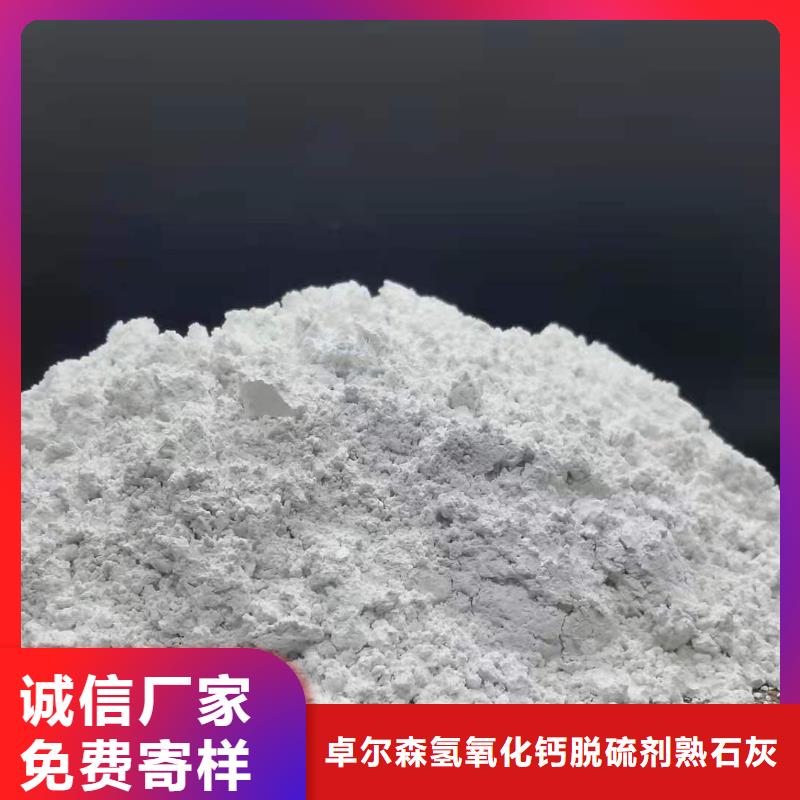 
高比表面积氢氧化钙厂商