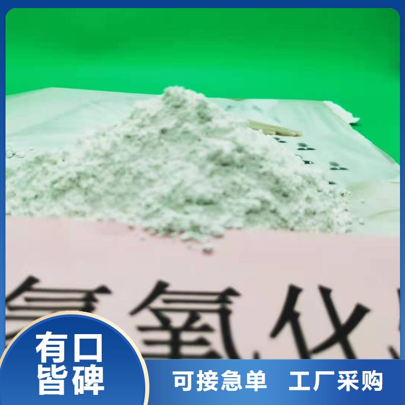 高比表面积氢氧化钙质量过硬