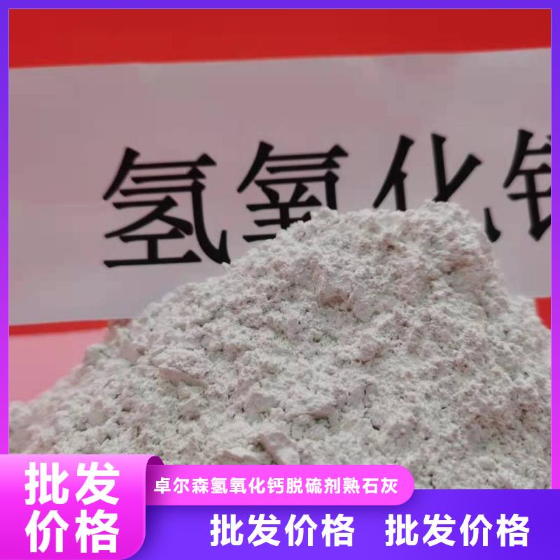 卖高活性钙基脱硫剂
的销售厂家