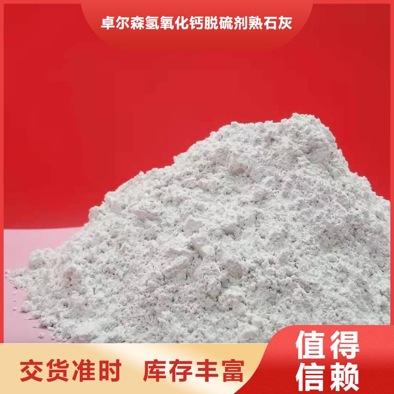 常年供应
高活性氢氧化钙
-价格优惠