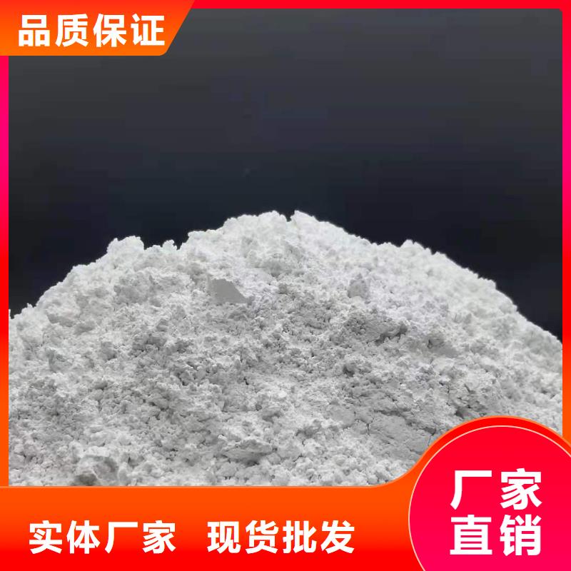 买氢氧化钙干法脱硫剂
必看-质量有保障