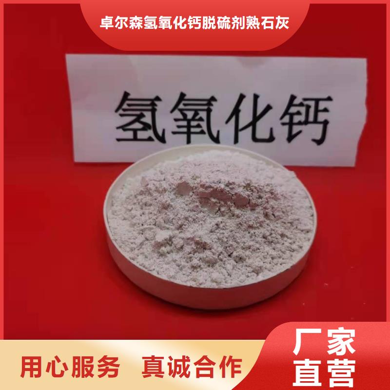 高活性钙基粉状脱硫剂用心服务