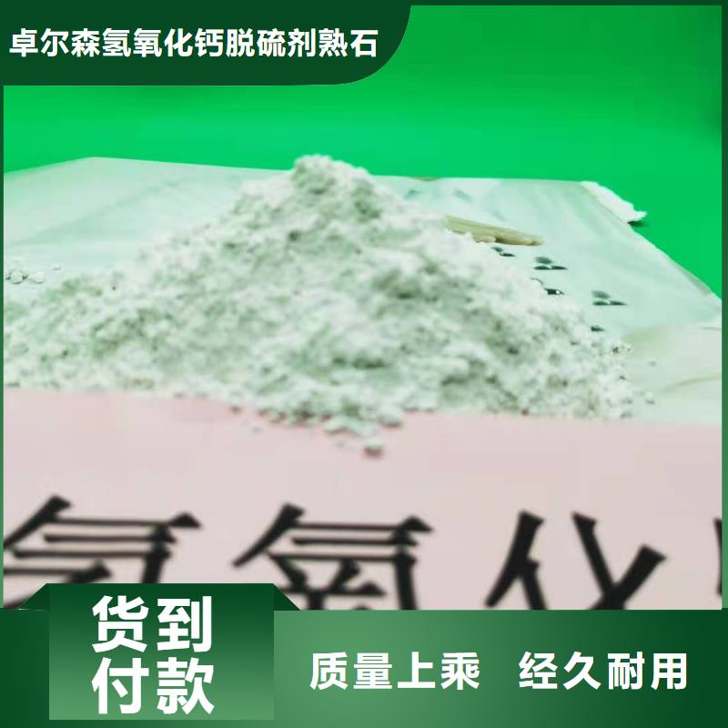 口碑好的高比表面积氢氧化钙基地