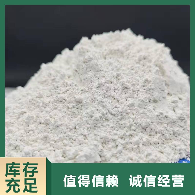 高活性钙基粉状脱硫剂批发厂家