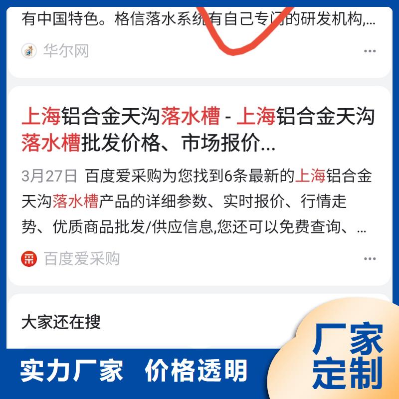 关键词排名头条信息流营销现货