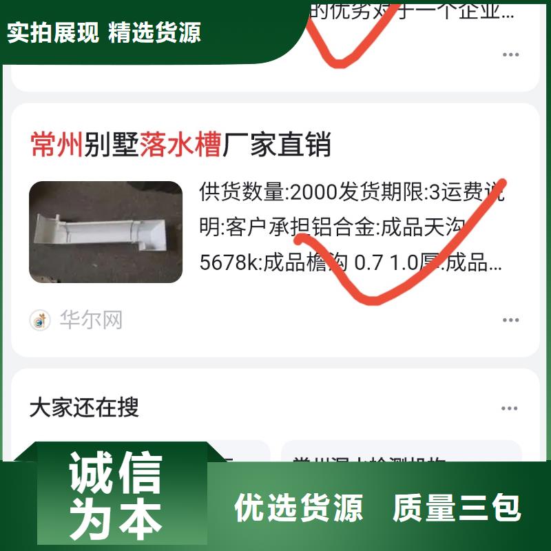 关键词排名头条信息流营销现货