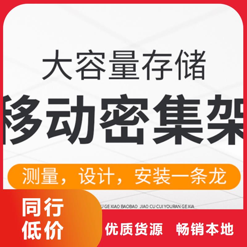 电动密集柜智能密集柜的区别发货快西湖畔厂家