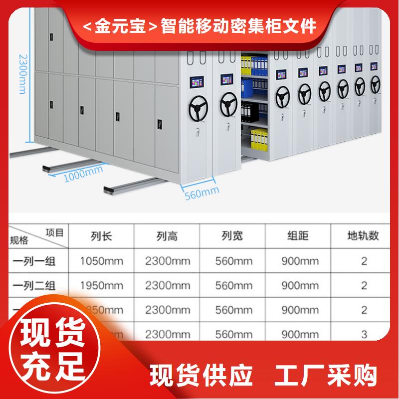 手摇密集架档案柜价格种类齐全厂家