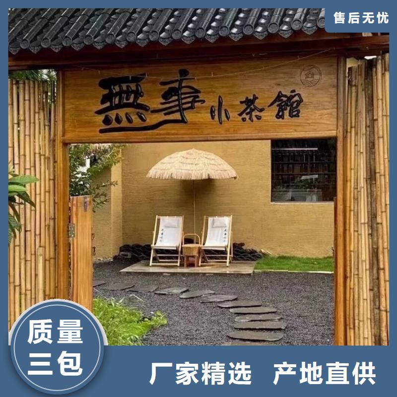 民宿客栈稻草漆施工全包价